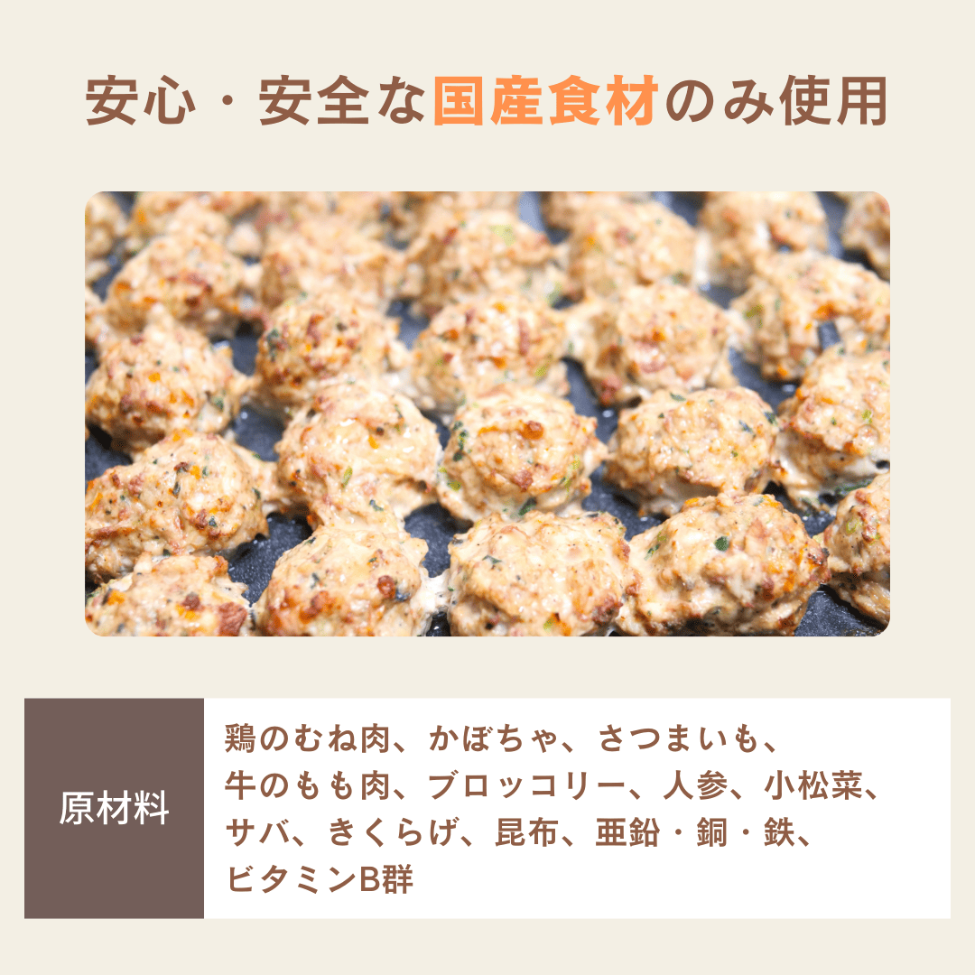 鶏肉と牛肉の心臓ケアハンバーグ