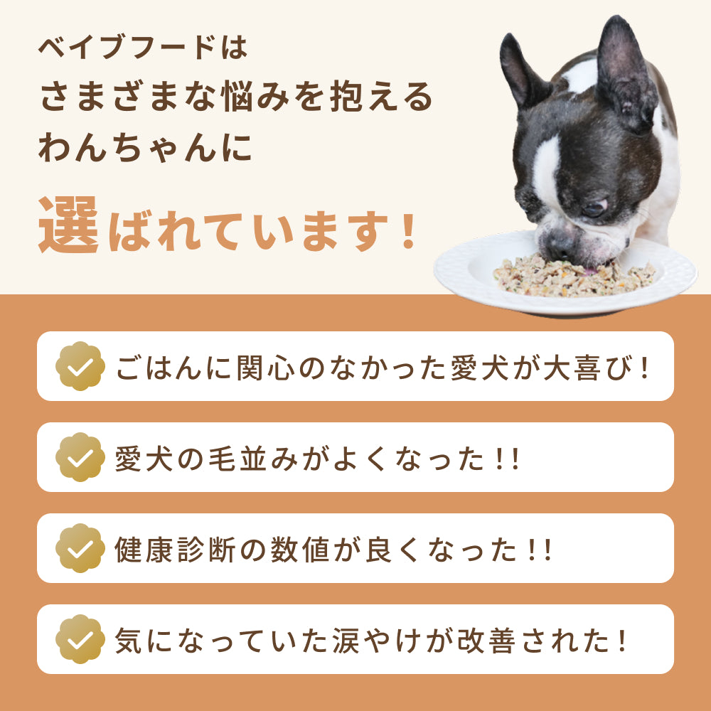 バラエティセット(鶏肉・豚肉・鹿肉)