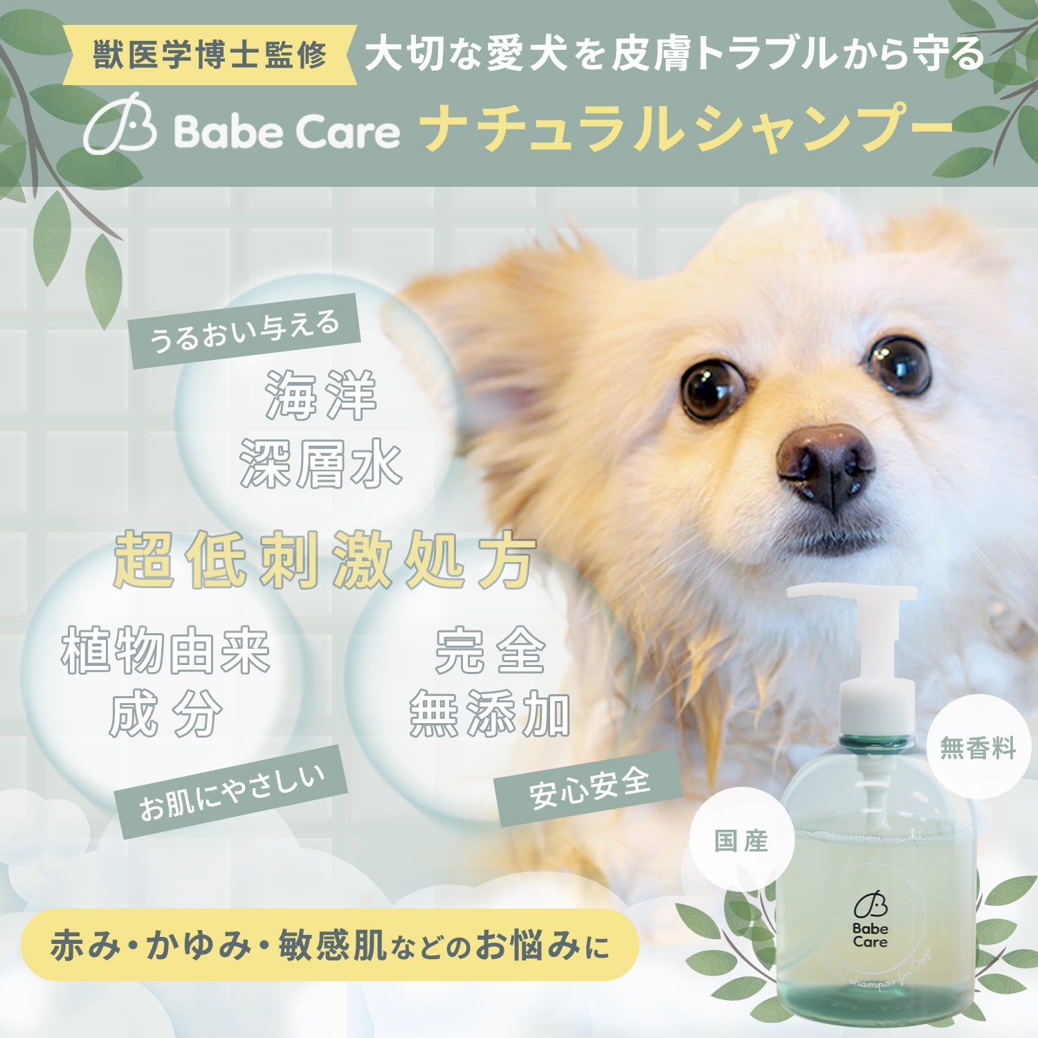 ベイブケア ナチュラルシャンプー