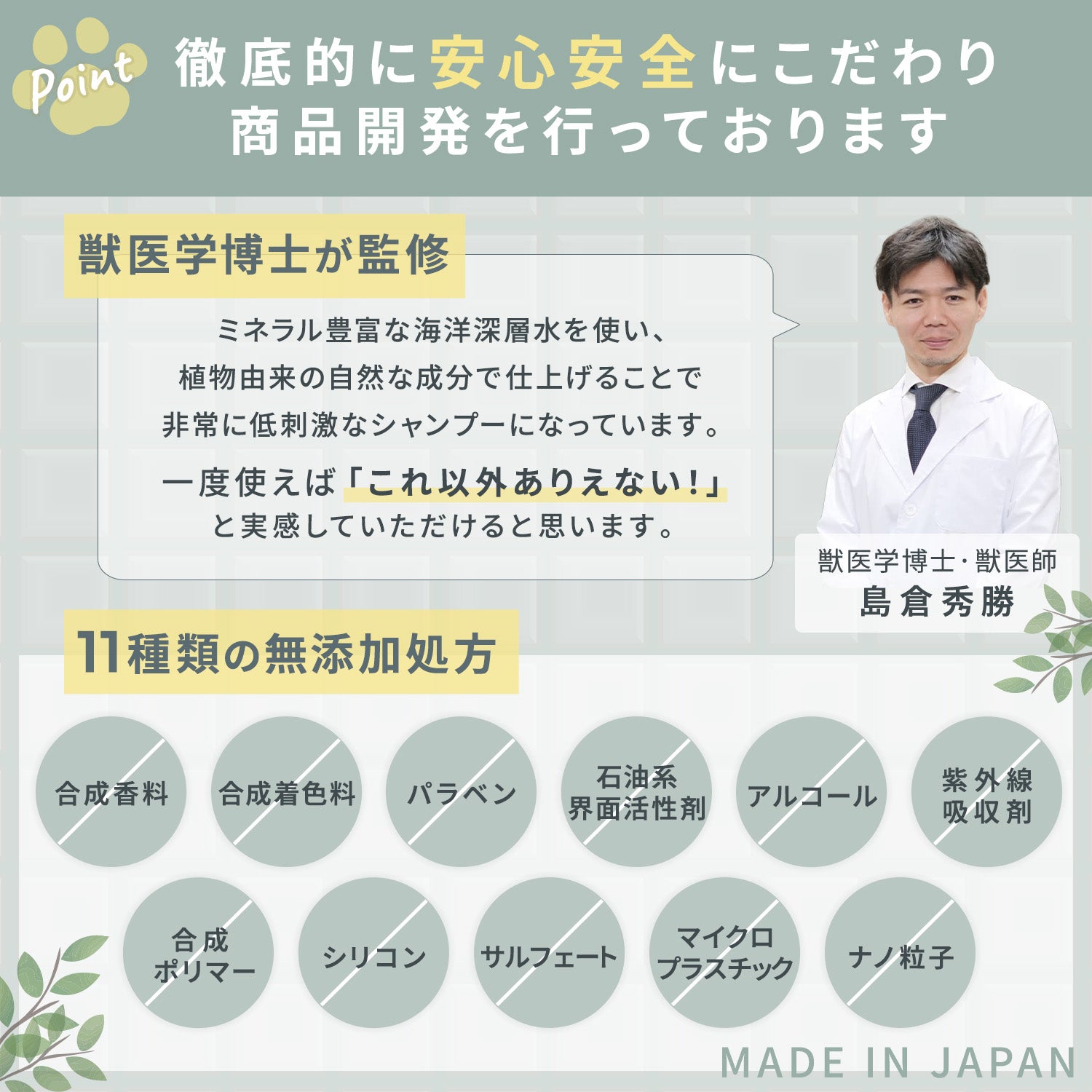 ベイブケア ナチュラルシャンプー