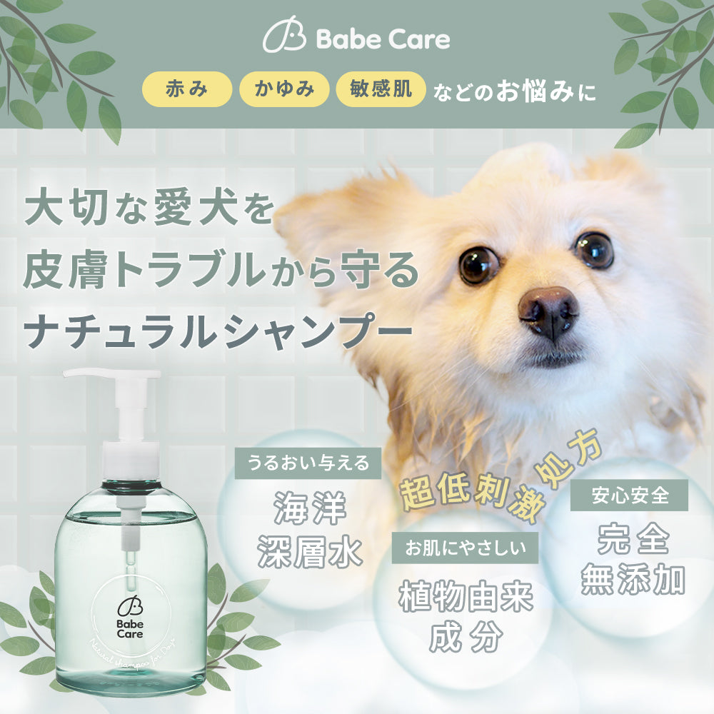 ベイブケア ナチュラルシャンプー