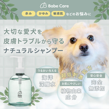 ベイブケア ナチュラルシャンプー