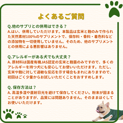 玄米麹100%天然サプリメント