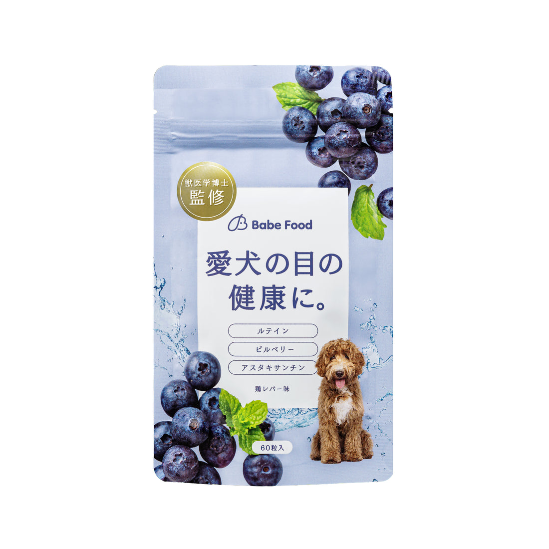 目のケアサプリメント