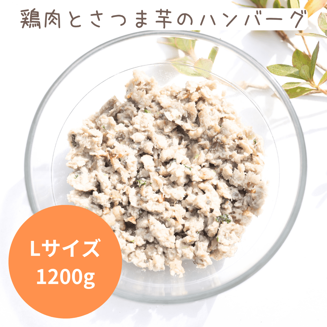 【1200g】鶏肉とさつま芋のハンバーグ｜ベイブフード