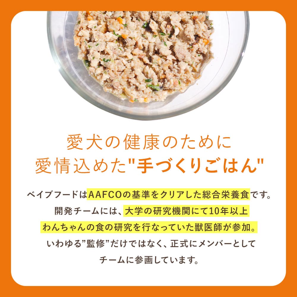 【1200g】鶏肉とさつま芋のハンバーグ｜ベイブフード