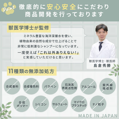 ベイブケア ナチュラルシャンプー